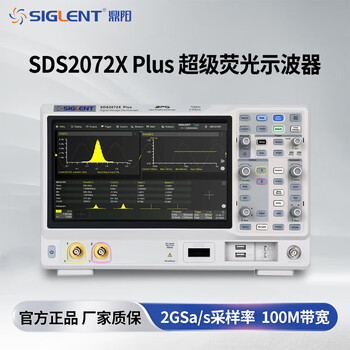 Siglent high-end digital oscilloscope sds2000x plus series dual-channel/four-channel 500m sds2072xplus (dual-channel 70m)