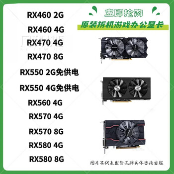 Disassembly of desktop game amd graphics card rx470 rx560 570 rx 580 4g 8g black apple driver-free 2gb rx590 8g