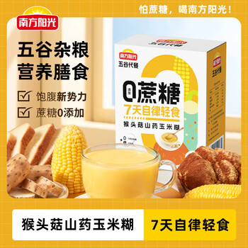Southern sunshine hericium mushroom, yam and corn porridge low-fat instant rice powder breakfast meal replacement powder nutritious drink corn soup 7-day self-discipline hericium mushroom and yam corn porridge*1