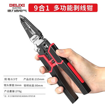 Delixi electric wire stripper multi-functional wire cutter electrician hand pliers wire stripping pliers wire and cable stripping artifact 9 in 1