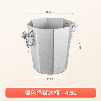 Erisi ice bucket commercial bar ice bucket stainless steel large capacity champagne bucket beer red wine bucket ktv ice bucket hunting lion ice bucket silver 4.5l