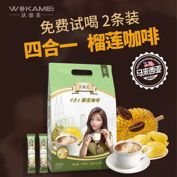 Wei ting's spot malaysian sanshu gong tea three-in-one instant bag milk tea powder ingredients 480g wokamei durian coffee 15+2 trials