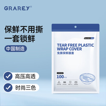 Grarey tear-free cling film cover, high quality, thickened and upgraded, high pressure and high permeability, 100 pieces/pack, 4 packs of 400 pieces