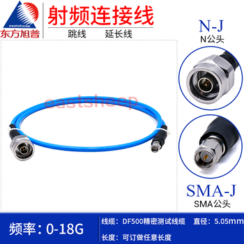 Dongfang xupu df500 high frequency test line n/sma-jj n male to sma male, jitter resistant/bending 18g 0.3m