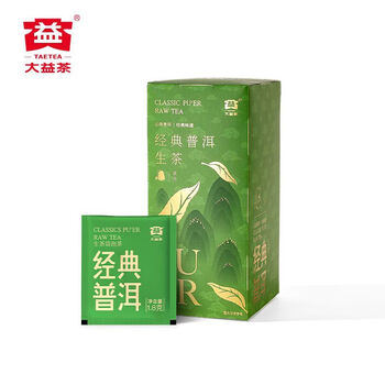 Dayi tea dayi pu'er tea classic pu'er raw tea square bubble bag raw tea sugar-free tea drink box 45g