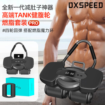 Oxygen speed fitness abdominal wheel automatic rebound abdominal muscle fitness wheel trainer four-wheel new abdominal curling tool for men and women s650pro+ fat burning massage ring