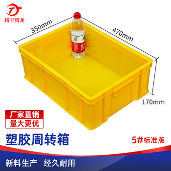 Mingfeng tenglong thickened tool storage box parts organizing box hardware tool box plastic turnover box plastic storage box warehouse 5# standard model 470*350*170mm (yellow) new material - strong load-bearing