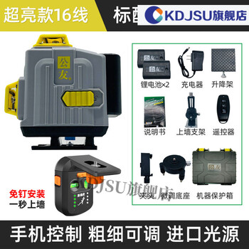 Sailotou suspended ceiling special level meter gongyou level meter 12 twelve lines green light super bright strong light thin line multi-functional wall sticker gongyou 16 lines outdoor super bright model wall-mounted tiger