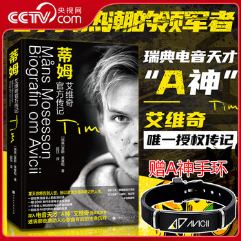 Free bracelet avicii's official biography book chinese version top 100 dj a-god biography 2010s electronic music scene electronic music genius avicii swedish legendary musician electronic dance music life journey collection hw