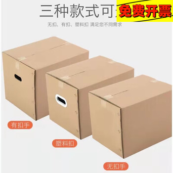 Suitable for 5 cartons, moving cartons, extra hard thickened cartons, large packaging logistics storage express cartons, none 53*29*37 cm five layers of extra hard
