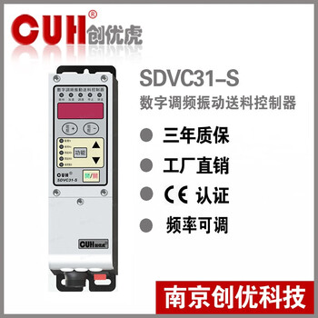 Original cuh chuangyouhu sdvc31-s&sdvc311-s direct vibration vibration plate frequency modulation vibration feeding controller 1.5a sdvc31-s chinese panel