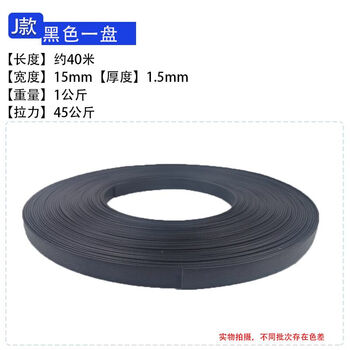 Handmade plastic packing tape packaging carton packaging tape pp packing tape manual packing tape one-head packaging white black multi-plate pull force 45 weight 1kg width 15 thickness 1