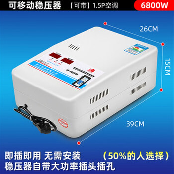 Constant storage voltage stabilizer 220v household high power 15000w voltage regulator fully automatic commercial voltage stabilizer 6800w plug and play