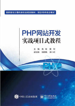 Official genuine php website development practical project-based tutorials computer professional textbooks web development scripting language programmer job training reference books
