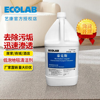 Ecotex carpet cleaning deodorant hotel carpet cleaner wool fabric surface care no-wash powerful dirt removal 1 bottle