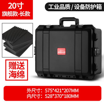Greener equipment safety box protective box camera photography trolley box portable waterproof and shockproof instrument box equipment box tool box j series flagship extra large 20-inch sponge included