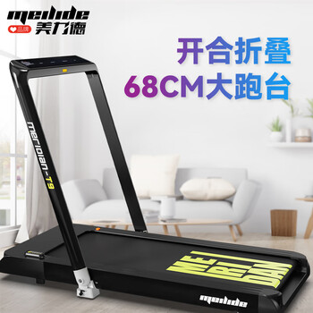 Meride t9 treadmill home smart foldable silent walking machine indoor small sports fitness equipment t9 folding model
