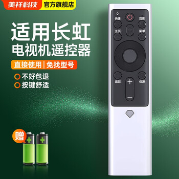 Meixiang suitable for changhong chiq tv remote control smart lcd 55/65/75q5k 65q5e 55/65q5 bluetooth voice rbf501vc