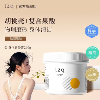 Lzq walnut shell fruit acid scrub body cleansing and moisturizing men and women full body exfoliation bath bath rub trial pack fruit acid scrub