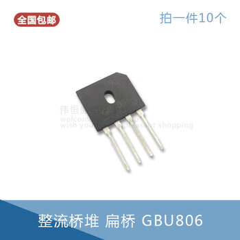 (10 pcs) gbu406/410/610/810/1010/1510 rectifier bridge flat bridge bridge stack gbu806 (10 pcs)