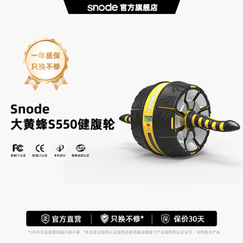 Sinuode abdominal wheel automatic rebound silent giant wheel abdominal roller abdominal muscle wheel for men and women weight loss abdominal fitness equipment s550-bumblebee high-end abdominal wheel + thickened kneeling mat