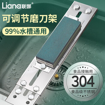 Lianna whetstone holder stainless steel shrinkable adjustable grindstone fixed bracket household sink anti-slip whetstone artifact 304 stainless steel grinder rack