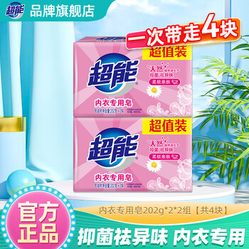 Super underwear soap, antibacterial and antibacterial underwear soap, laundry soap, sterilization soap for women and men 202g, daisy scented skin-friendly underwear soap 202g*2*2 set, 4 pieces in total