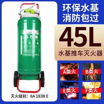 Trolley-type dry powder fire extinguisher 20kg, 35kg, 50kg foam water-based large warehouse factory special 45l water-based trolley fire extinguisher (electricity/oil extinguishing)