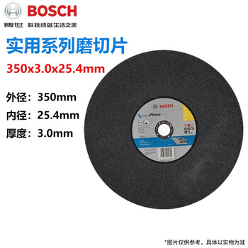 Bosch (bosch) practical series grinding slices 350mm profile cutting blade metal slices 350x3.0x25.4mm