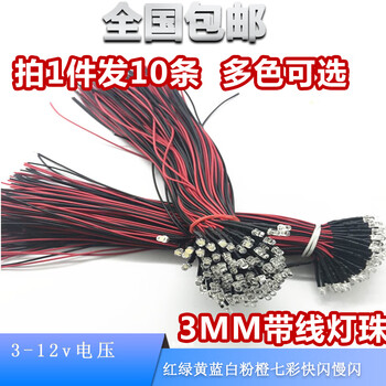 3mm super bright 3v6v9v12v light emitting diode led with wire lamp bead model decorative toy car instructions one piece 10 colorful slow flash