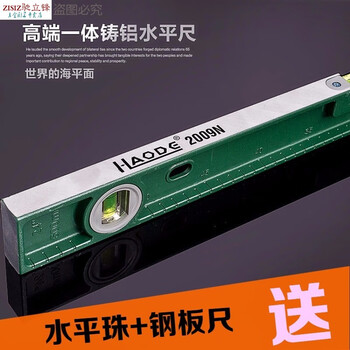 Solid spirit level with magnetic cast aluminum spirit level, high-precision measurement of horizontal and vertical levels, solid level - 40cm non-magnetic version