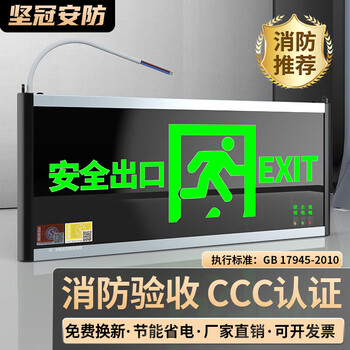 Jianguan safety exit sign national standard led sign fire emergency lighting commercial floor emergency evacuation channel indicator light safety exit single side