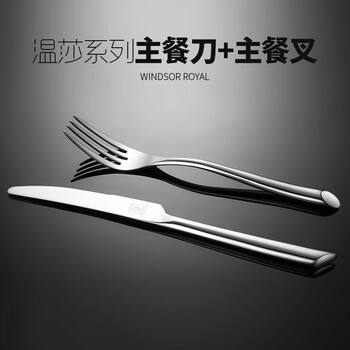 German boffman windsor royal stainless steel spoon steak knife western food knife, fork and spoon tableware set, main table knife + main table fork