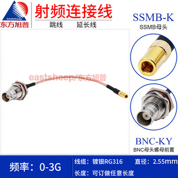 Dongfang xupu silver-plated connecting cable ssmb female to bnc female waterproof rg316-ssmb-k/bnc-ky (nut front) rg316-ssmb-k/bnc-ky (nut front) 2m