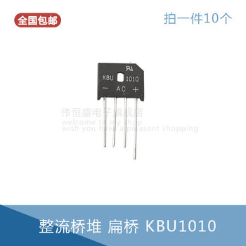 (10 pieces) kbu606/608/808/810/1010/1510/2510 rectifier bridge stack flat bridge kbu1010 (10 pieces)