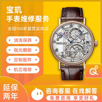 Watch repair service, watch repair and maintenance, refurbishment, polishing case, refurbishment, movement repair, battery replacement, breguet repair and maintenance consultation