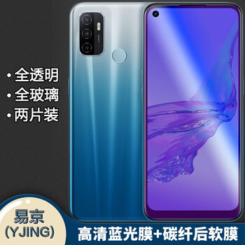 Yjing oppo a32 tempered film blue light full screen mobile phone hd explosion-proof and anti-fingerprint protective film suitable for oppoa32 anti-blue light transparent front film (2 pieces) + carbon fiber back cover soft film