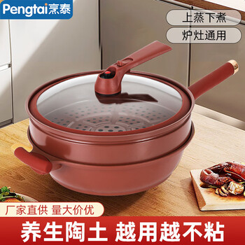 Purple clay ceramic non-stick steamer household health-preserving clay wok multi-functional all-in-one wok 32cm purple clay wok + lid + steamer + silicone spatula