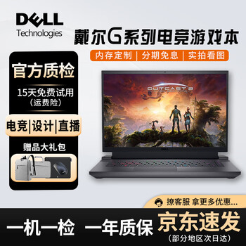 Dell (dell) game box g3g15 second-hand laptop 15.6-inch e-sports design live broadcast high-brush independent display 3060 gaming notebook 95 new hot recommended i5-8300h 16g 1050ti