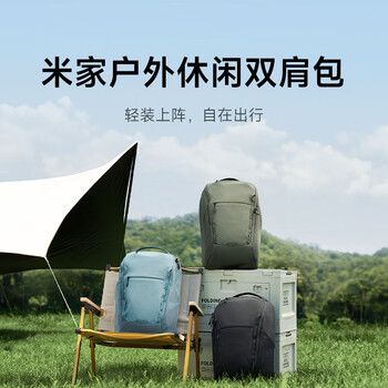 Mijia xiaomi outdoor leisure sports backpack men's school bag women's computer bag lightweight mountaineering bag travel bag jungle green