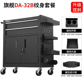 Pupan tattoo tool cart small trolley drawer-type mobile workbench multi-functional cabinet beauty da-32b tattoo package double black
