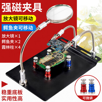 Circuit board welding workbench four-claw soldering station fixed fixture pcb soldering auxiliary tool universal bracket streamlined model magnifying glass + 4 * red and blue magnetic + 2 claws
