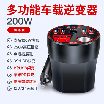Bull suitable for car 12v24v to 220v power converter multifunctional car socket charger mobile phone fast new classic car cup 12v24v universal pd port