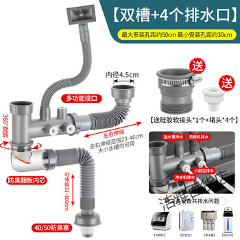 Becbas food waste disposer special sewer pipe universal insinkeasy kitchen accessories 45mm40 double slot + 4 drain outlets 45/58 interface universal