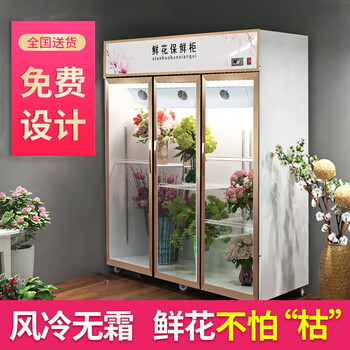 Xuxue flower preservation cabinet flower shop refrigerated air-cooled frost-free vertical floral cabinet flower shop commercial energy-saving high-end display cabinet refrigerator freezer three-door black flower preservation cabinet