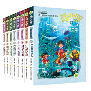 Tang xiaotuan's journey through chinese history series - eastern zhou dynasty volumes (1-8) (set of 8 volumes in total) extracurricular reading reading extracurricular books