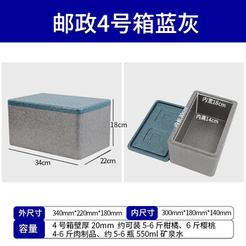 Xipai foam box thickened express delivery special postal no. 13456 foam box frozen fruit fresh packaging box epp insulated box no. 4 box gray blue