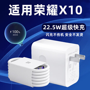 Original suitable for huawei honor x10 charger 22.5w fast charging honor honor x10 mobile phone fast charging fast charging head huawei honor
