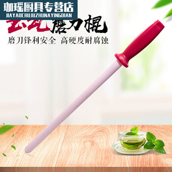 Xj sharpening stick for butchery, special jade porcelain sharpening stick, ceramic sharpening stick, ultra-fine-grained stick butcher knife sharpener for home use in red