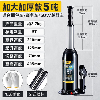 Deli (deli) hydraulic jack vertical 2 tons car with 5 tons truck car hand-operated off-road tire changing tool thousand gold safe, stable and thickened vertical 5 tons